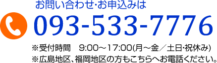 お問合せ