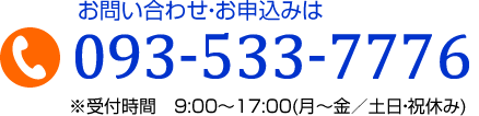 お問合せ