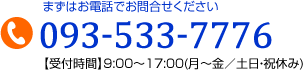 お問合せ